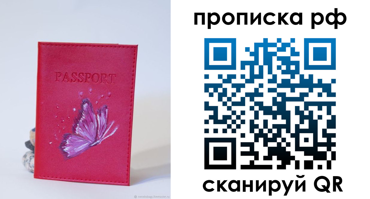 временная регистрация законно в Татарстане
