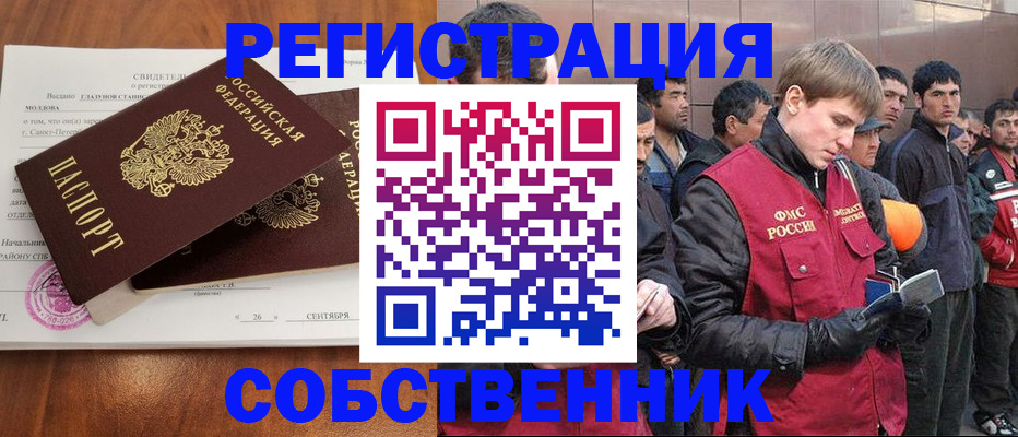 прописка штамп в Татарстане