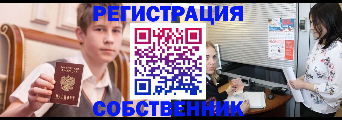 прописка поиск в Татарстане